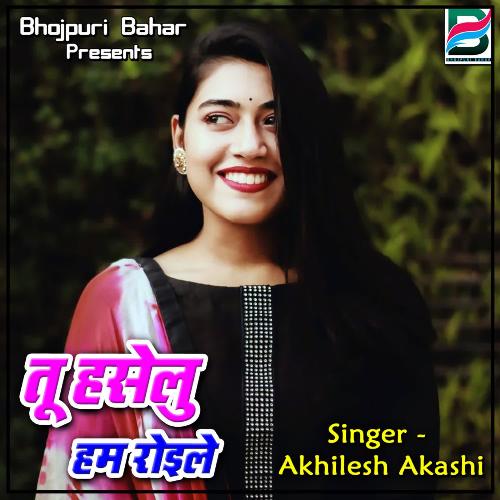 Tu Haselu Hum Roile Akhilesh Akashi MP3 Download