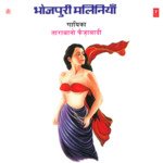 Bhojpuri Maliniyan - Hansraj Behl Song Download