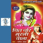 Chit Chor Murliwala Album Download
