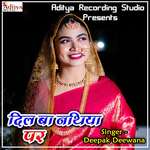 Dil Ba Nathiya Par Album Download