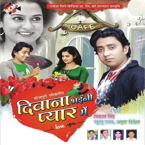 Diwana Bhayni Pyar Mein Vikash Singh MP3 Download