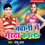 Jawani Me Garda Kaila Album Download