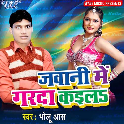Jawani Me Garda Kaila Bholu Aas MP3 Download