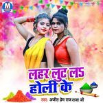 Lahar Loot La Holi Ke Album Download