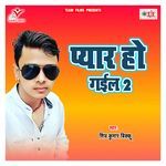Pyar Ho Gail 2 Album Download
