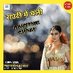 Rauti Me Chali Album Download