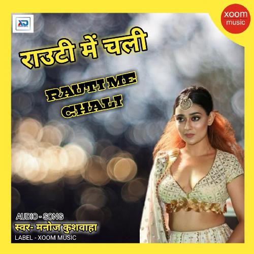 Rauti Me Chali Manoj Kushwaha MP3 Download