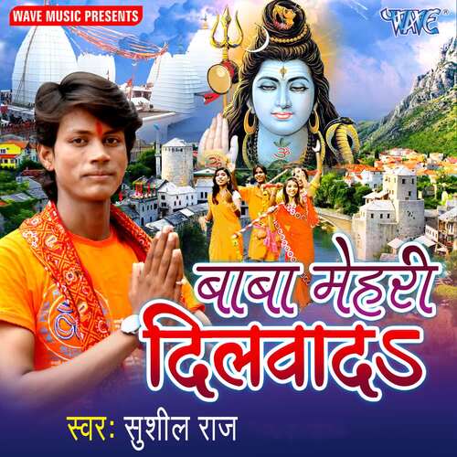 Baba Mehari Dilwada Sushil raj MP3 Download