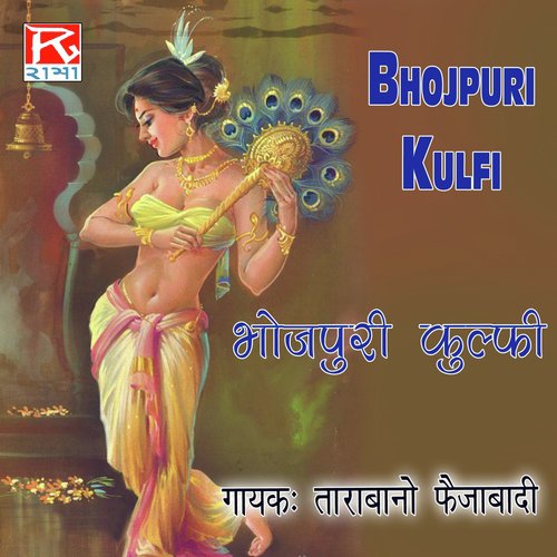 Bhojpuri Kulfi Tarabano MP3 Download