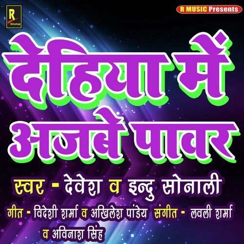 Dehiya Mein Azbe Power Devesh MP3 Download