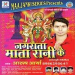 Jagrata Mata Rani Ke Album Download