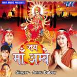 Jai Maa Ambey Album Download