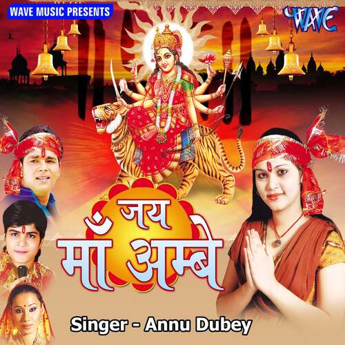 Jai Maa Ambey Annu Dubey MP3 Download