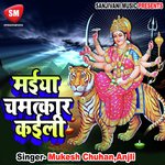 Maiya Chamatkar Kaili - Guddu Rangeela Song Download