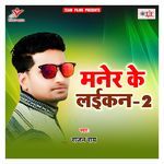 Maner Ke Laikan 2 Album Download