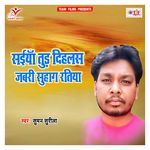 Saiya Tud Dihalas Jabari Suhag Ratiya Album Download