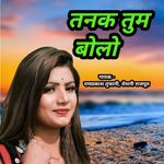 Tanak Tum Bolo Album Download