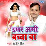 Umar Abhi Bachcha Ba Album Download