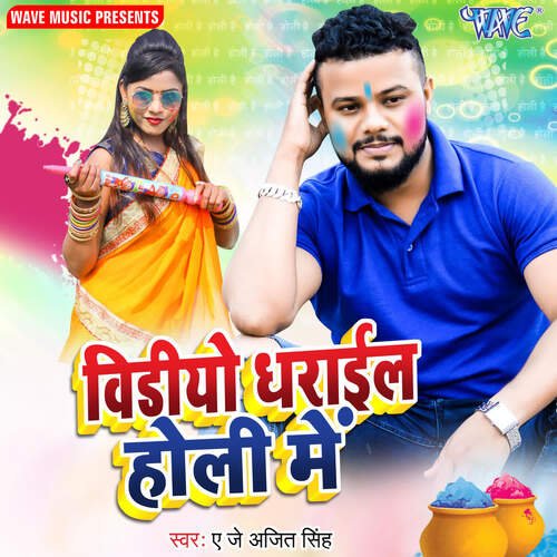 Video Dharail Holi Me Aj Ajeet Singh MP3 Download