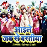 Aaile Jab Se Baratiya Album Download