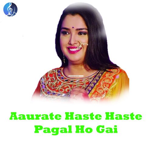 Aaurate Haste Haste Pagal Ho Gai Suneel Shastri MP3 Download