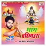 Bhang Basiyaura Album Download