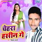 Chehra Hassin Ge Album Download
