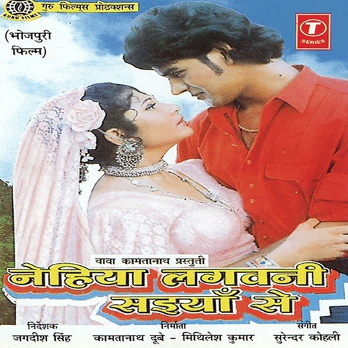 Nehiya Lagvani Saiyan Se Hemlata MP3 Download