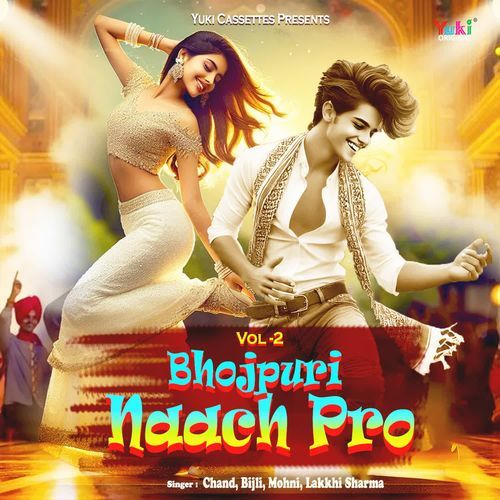 Bhojpuri Naach Pro- Vol- 2 Bijli MP3 Download
