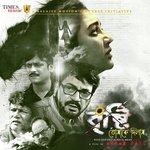 Rocket Mondal Songs MP3 Download