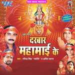 Darbar Maha Mayi Ke Album Download