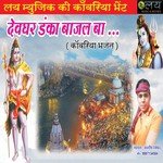 Devghar Danka Bajal Ba - Santosh Nishad Song Download
