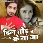 Manish Tiwari Songs MP3 Download