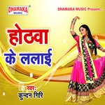 Hothwa Ke Lalai Album Download