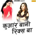 Kuwar Bani Rikas Ba Album Download