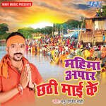Mahima Apaar Chhathi Mai Ke Album Download