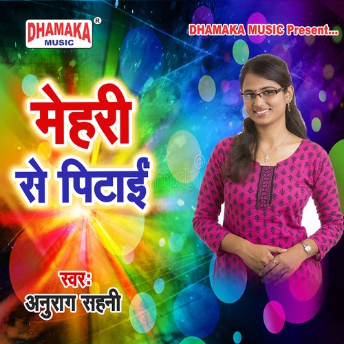 Mehari Se Pitai Anurag Sahni MP3 Download