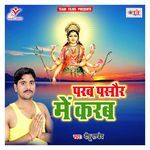 Parab Pasour Me Karab Album Download