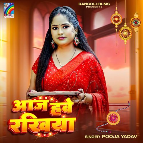 Aaj Hawe Rakhiya