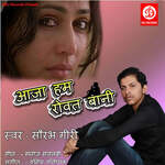 Aaja Hum Rowat Bani - Saurabh Giri Song Download
