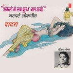 Akele Mein Sab Kuchh Naap Gayo Album Download