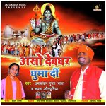 Ason Devghar Ghuma Di Album Download
