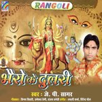 Bhairo Ki Dulari Album Download