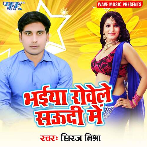 Bhaiya Rovele Saudi Me Dhiraj Mishra MP3 Download