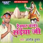 Devghar Chala Saiya Ji Album Download