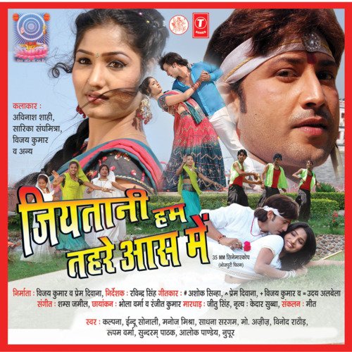 Jiyataani Hum Tahre Aas Mein Mohammad Aziz MP3 Download