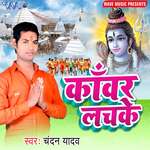 Kanwar Lachke Album Download