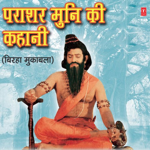 Parashar Muni Ki Kahani Anita Raj MP3 Download