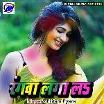 Rangwa Laga La Album Download