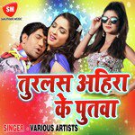 Turlas Ahira Ke Putawa - Deepak Tiwari Song Download